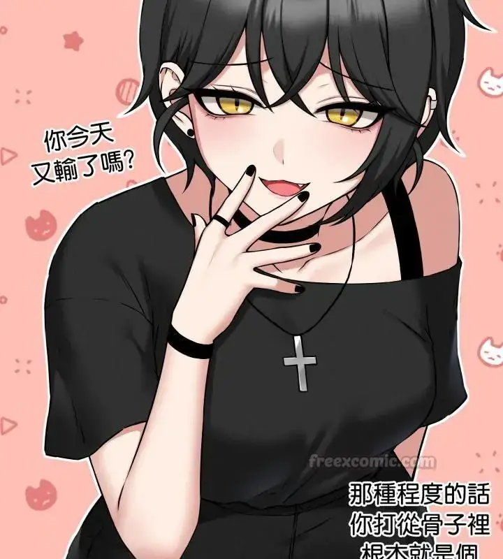 漫画《神秘的桌游》第2话第135张图