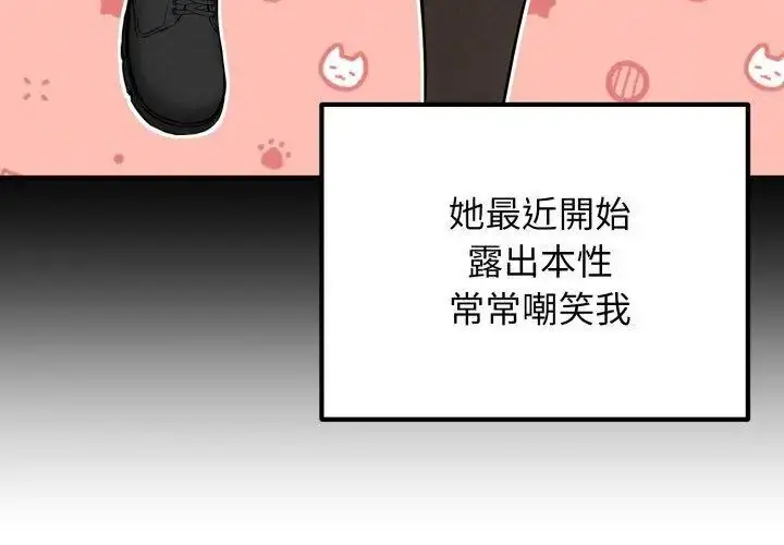 漫画《神秘的桌游》第2话第137张图