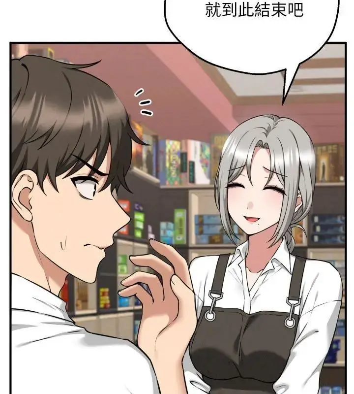 漫画《神秘的桌游》第2话第141张图