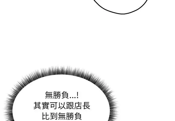 漫画《神秘的桌游》第2话第143张图