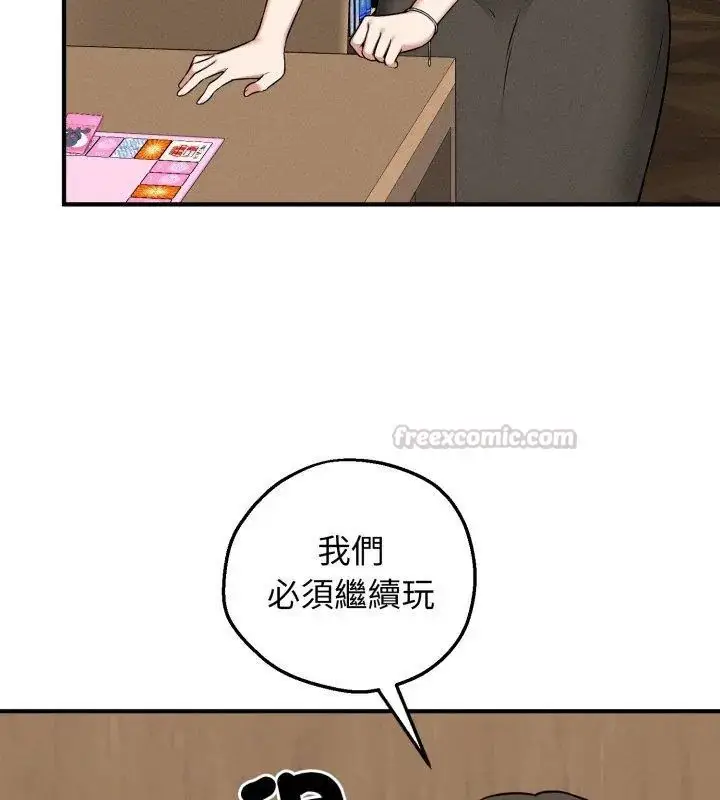 漫画《神秘的桌游》第2话第150张图