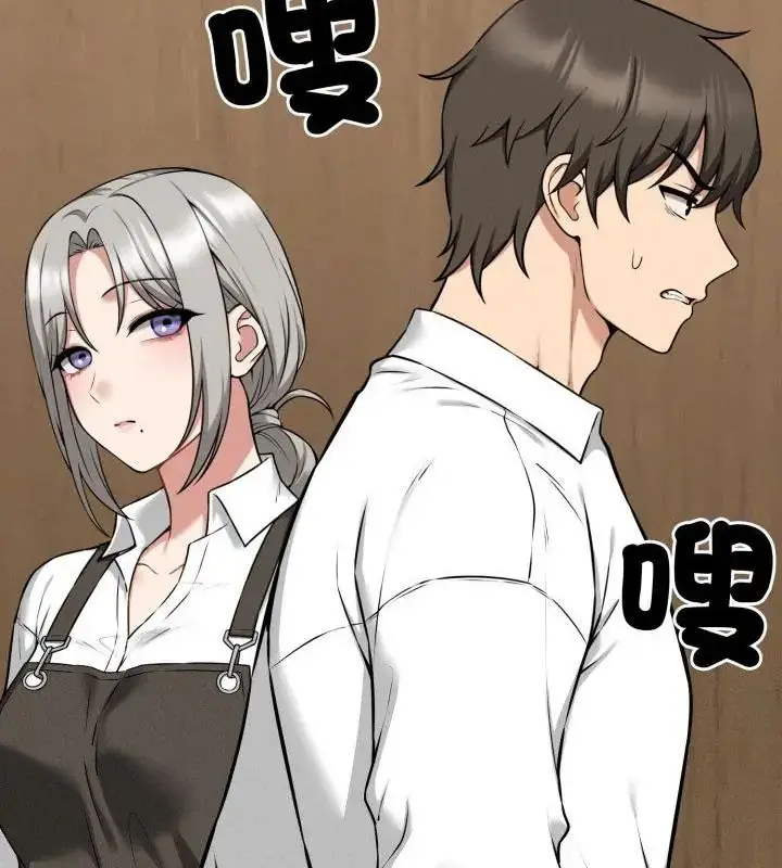 漫画《神秘的桌游》第2话第151张图