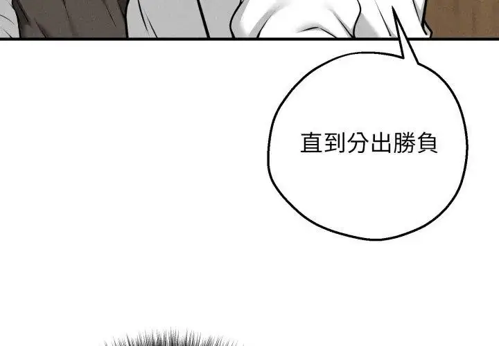 漫画《神秘的桌游》第2话第152张图