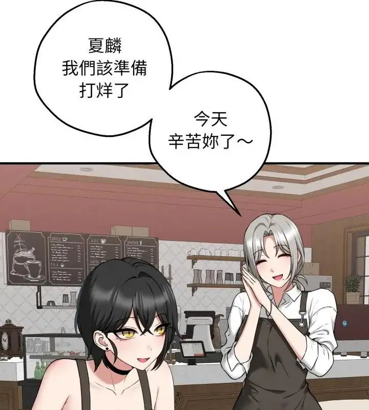 漫画《神秘的桌游》第2话第160张图