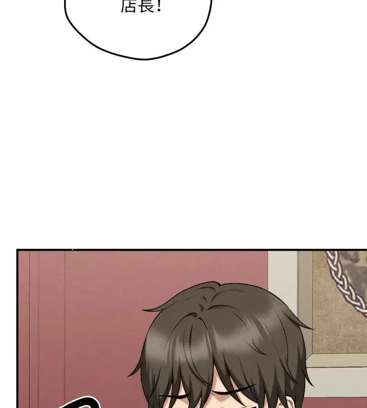漫画《神秘的桌游》第2话第162张图