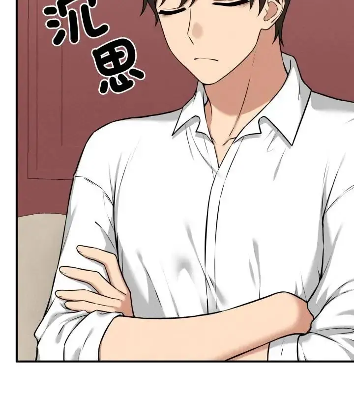 漫画《神秘的桌游》第2话第163张图