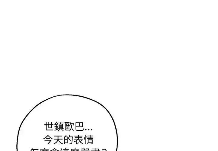漫画《神秘的桌游》第2话第164张图