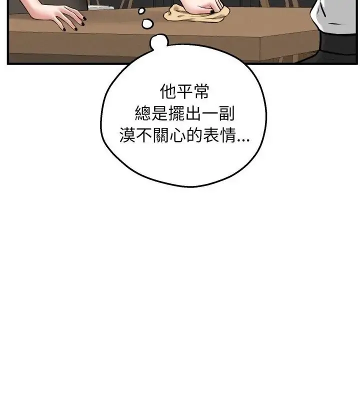 漫画《神秘的桌游》第2话第166张图