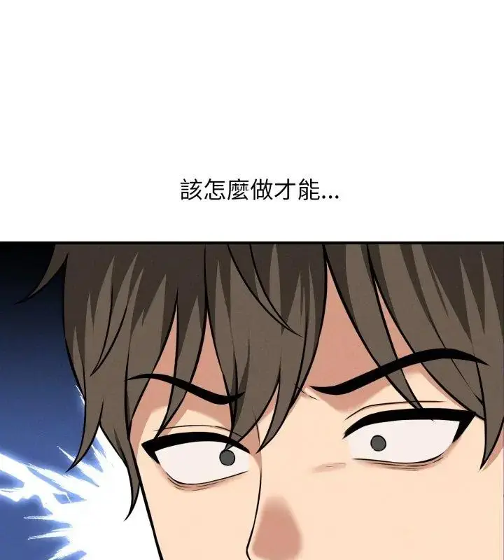 漫画《神秘的桌游》第2话第168张图