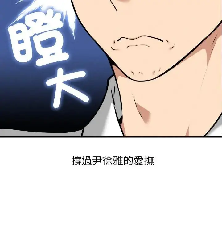 漫画《神秘的桌游》第2话第169张图