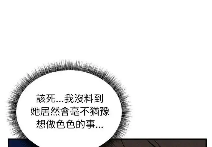 漫画《神秘的桌游》第2话第170张图