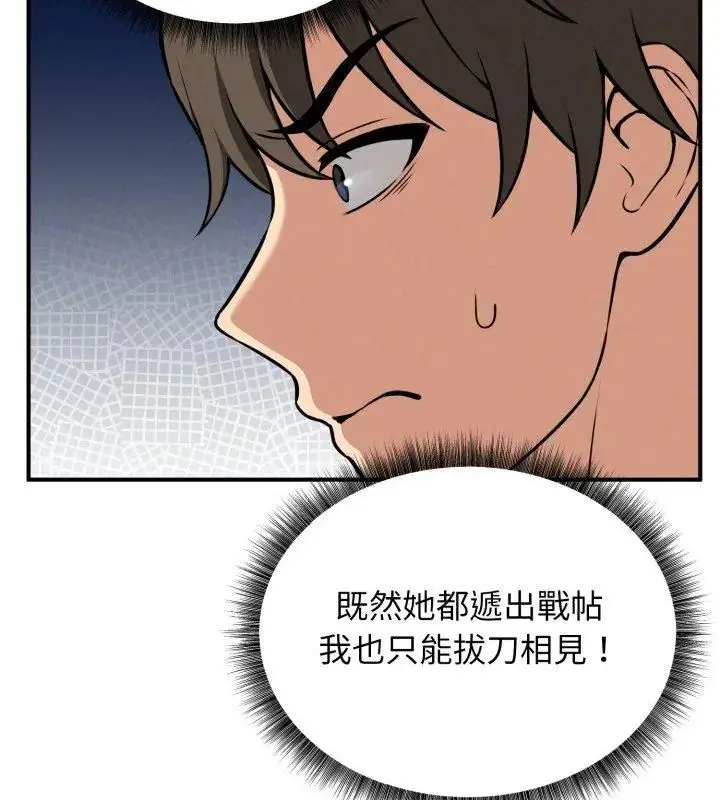 漫画《神秘的桌游》第2话第171张图