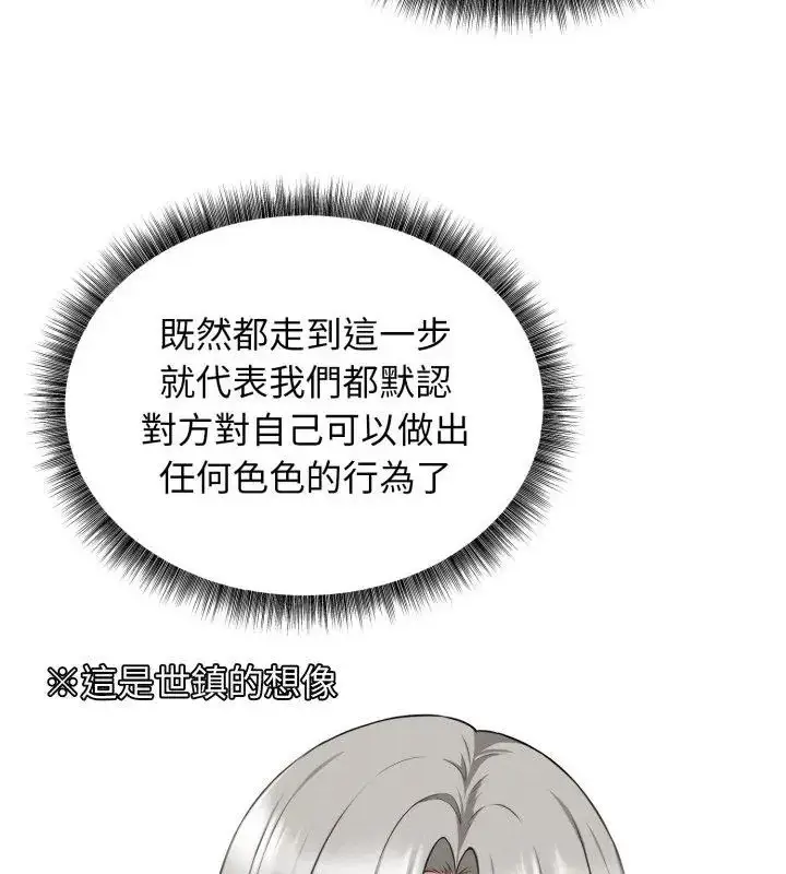 漫画《神秘的桌游》第2话第172张图