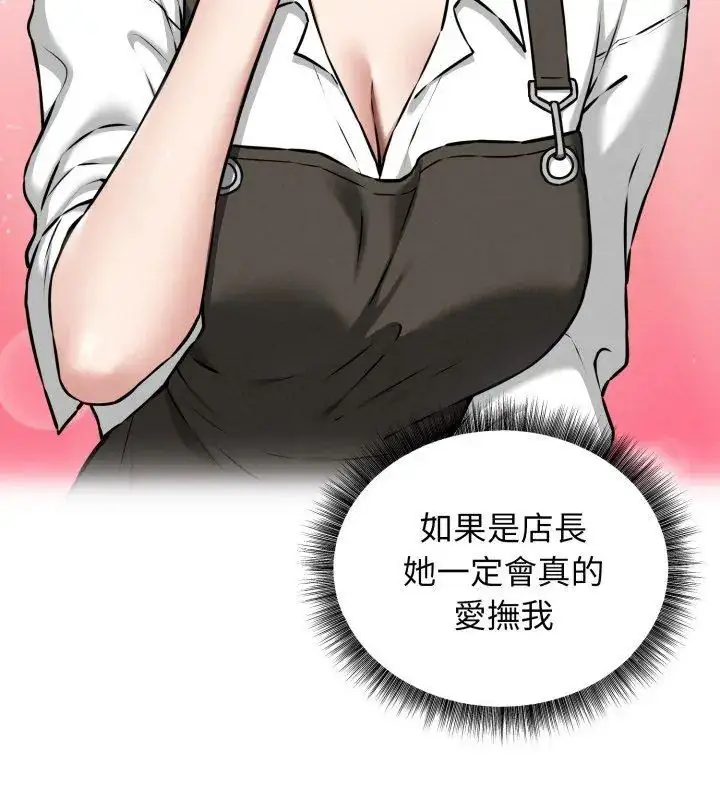 漫画《神秘的桌游》第2话第174张图