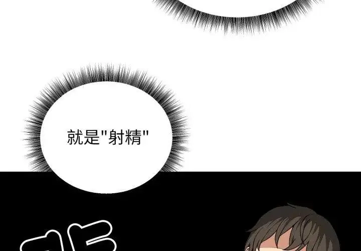 漫画《神秘的桌游》第2话第176张图