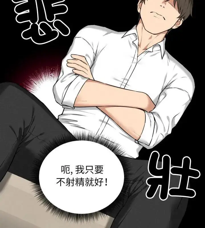漫画《神秘的桌游》第2话第177张图