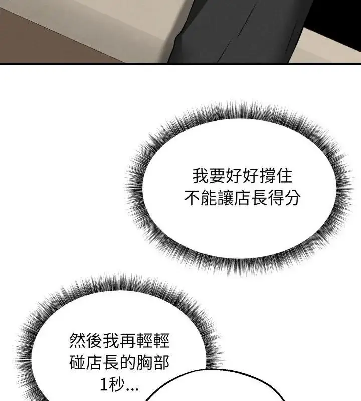 漫画《神秘的桌游》第2话第178张图