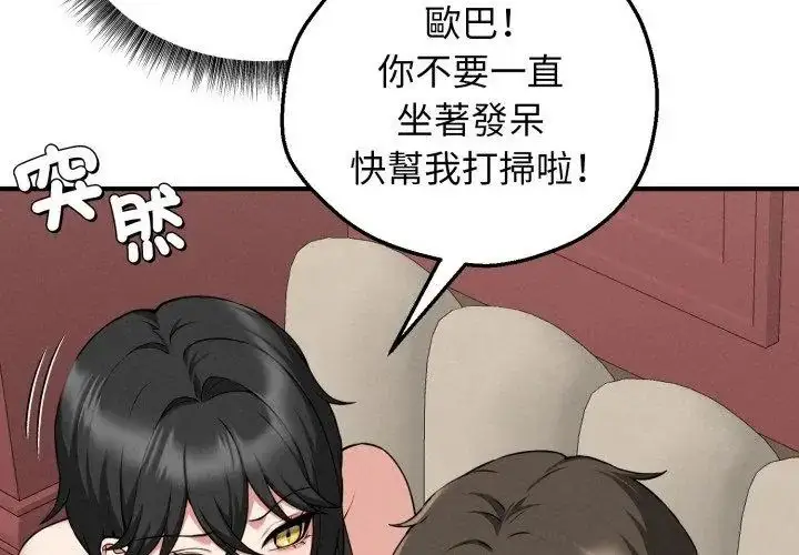 漫画《神秘的桌游》第2话第179张图