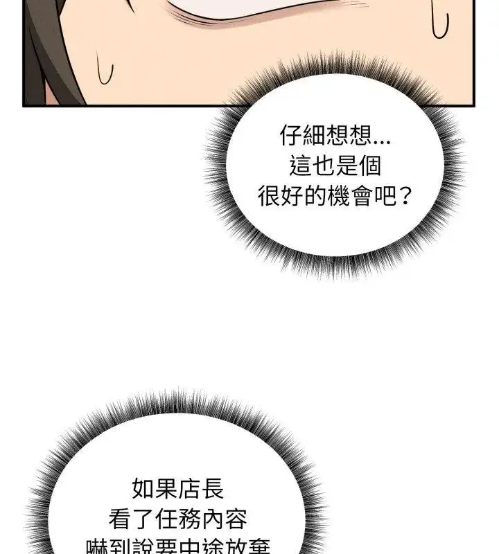 漫画《神秘的桌游》第2话第18张图