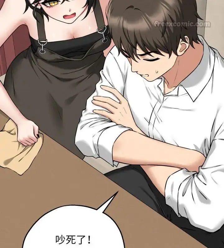 漫画《神秘的桌游》第2话第180张图