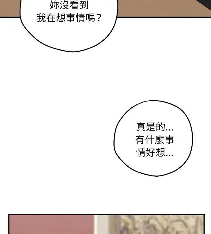 漫画《神秘的桌游》第2话第181张图
