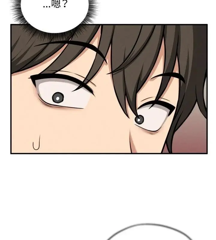 漫画《神秘的桌游》第2话第184张图