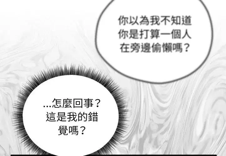 漫画《神秘的桌游》第2话第185张图