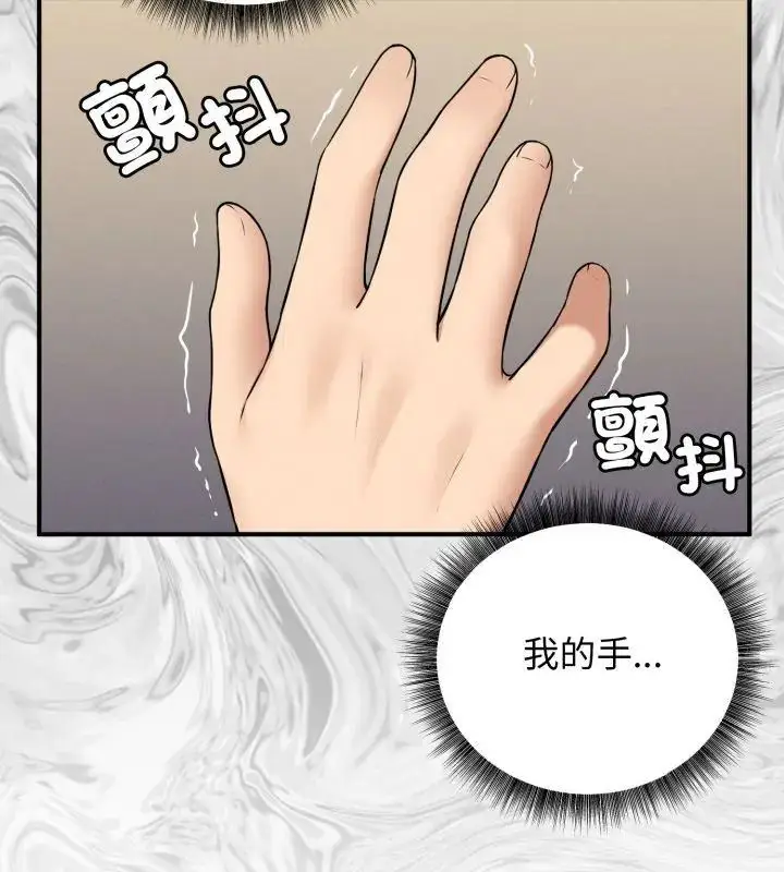漫画《神秘的桌游》第2话第186张图