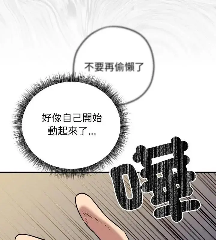 漫画《神秘的桌游》第2话第187张图