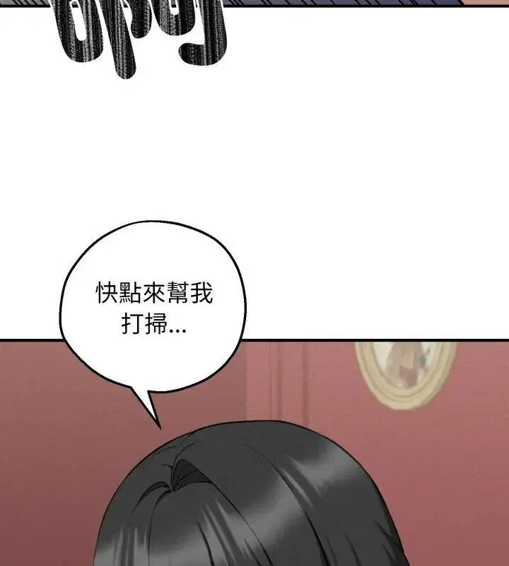 漫画《神秘的桌游》第2话第189张图