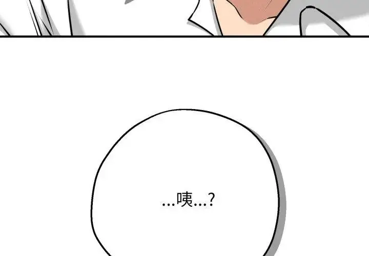 漫画《神秘的桌游》第2话第197张图