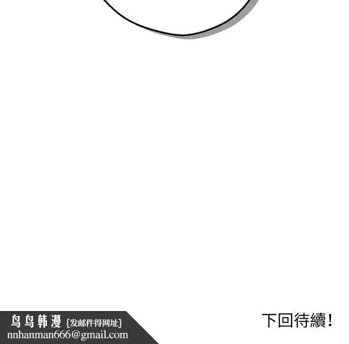 漫画《神秘的桌游》第2话第198张图