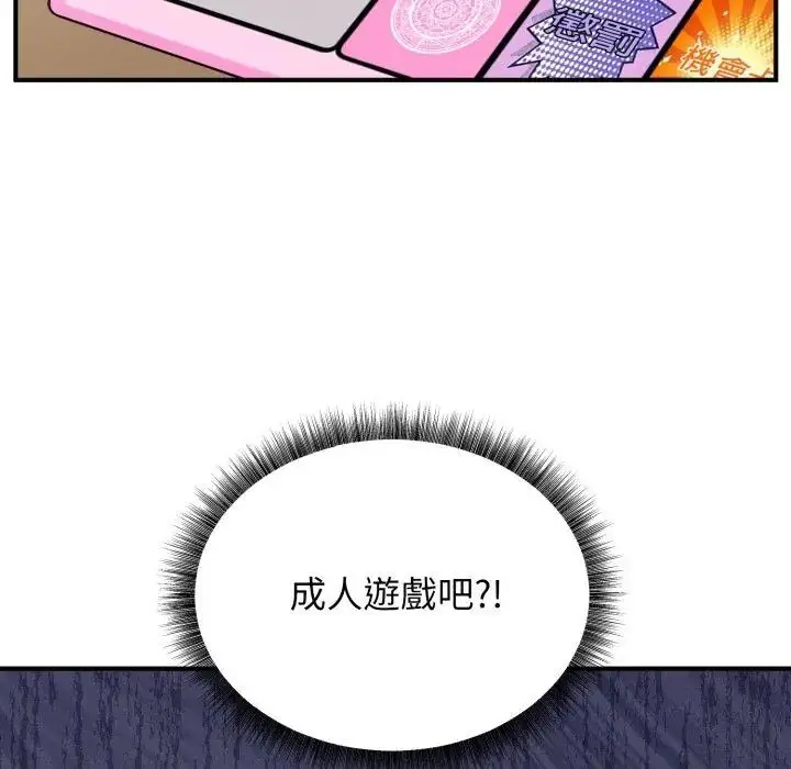 漫画《神秘的桌游》第2话第2张图