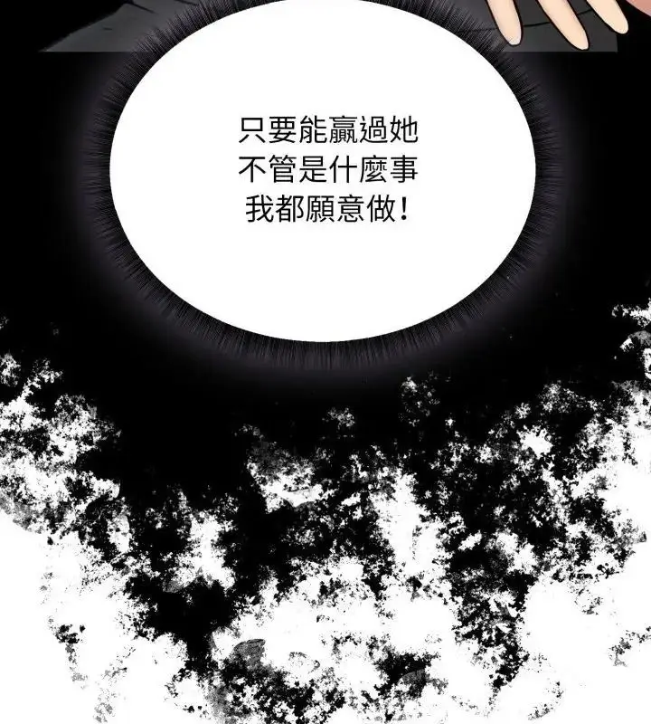 漫画《神秘的桌游》第2话第25张图