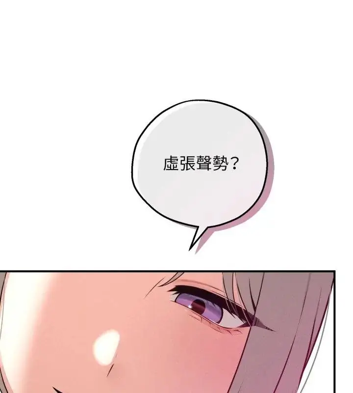 漫画《神秘的桌游》第2话第34张图