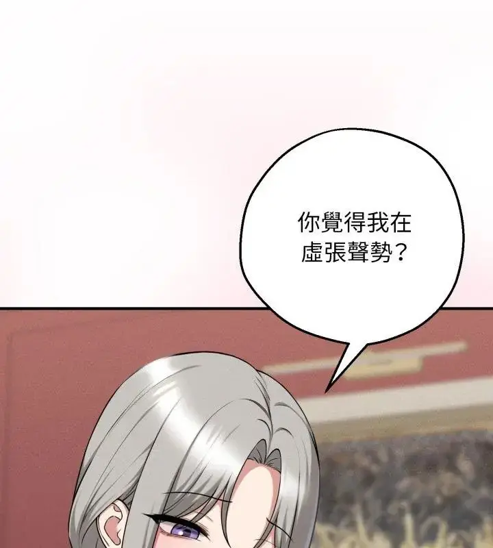 漫画《神秘的桌游》第2话第36张图