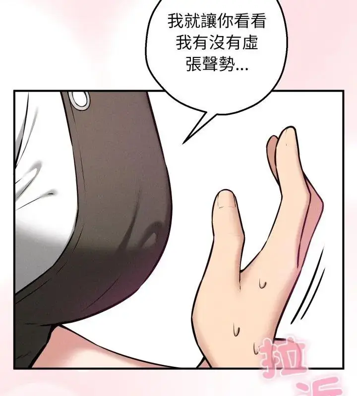 漫画《神秘的桌游》第2话第39张图