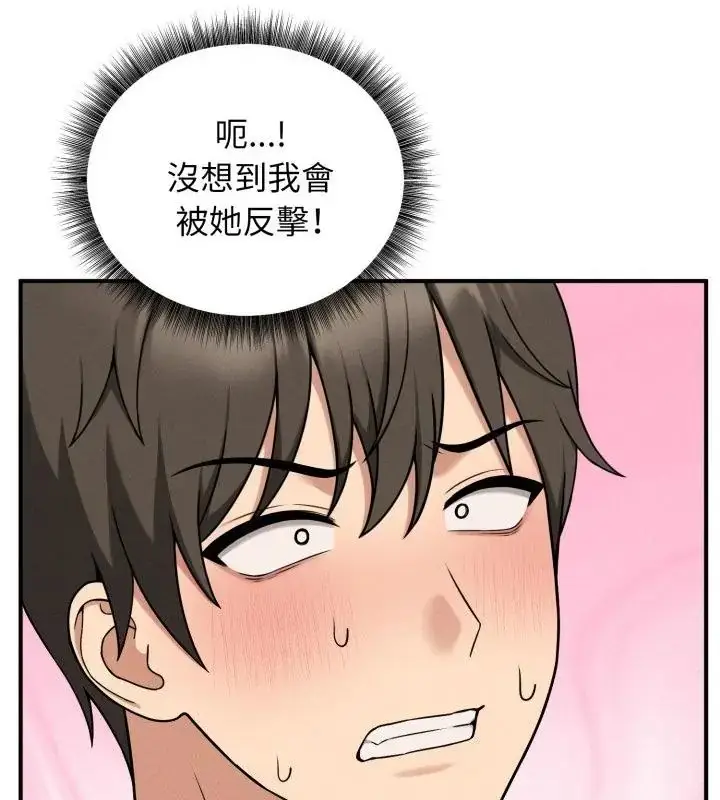 漫画《神秘的桌游》第2话第46张图