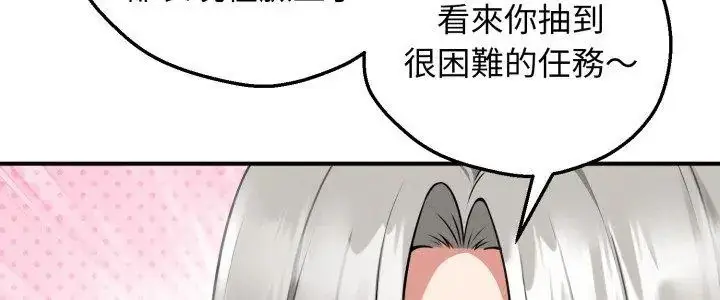 漫画《神秘的桌游》第2话第5张图