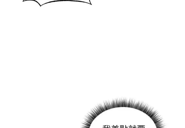 漫画《神秘的桌游》第2话第50张图