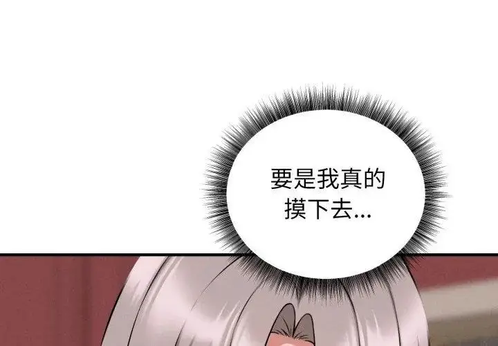 漫画《神秘的桌游》第2话第53张图