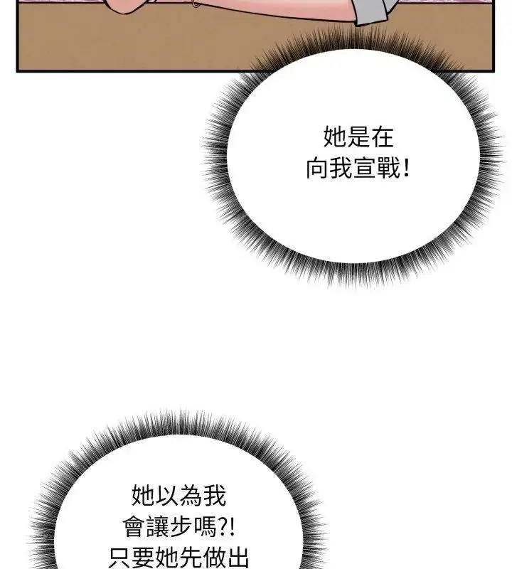 漫画《神秘的桌游》第2话第67张图