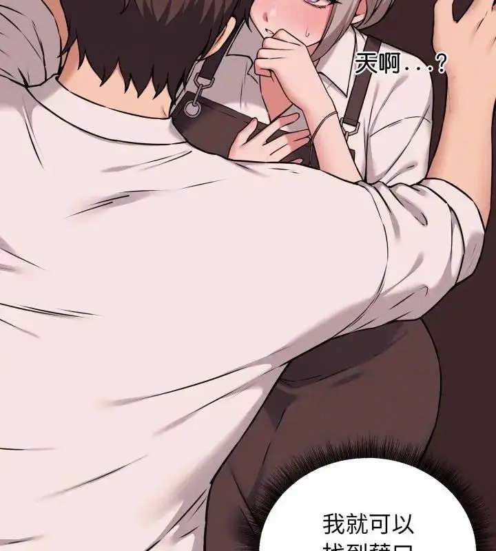 漫画《神秘的桌游》第2话第69张图