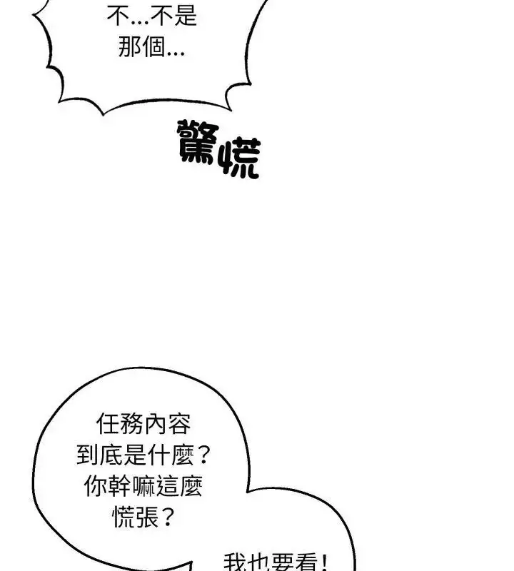 漫画《神秘的桌游》第2话第7张图