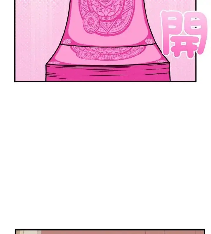 漫画《神秘的桌游》第2话第72张图