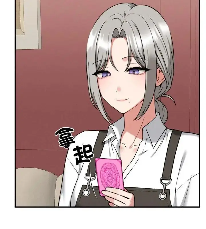 漫画《神秘的桌游》第2话第73张图