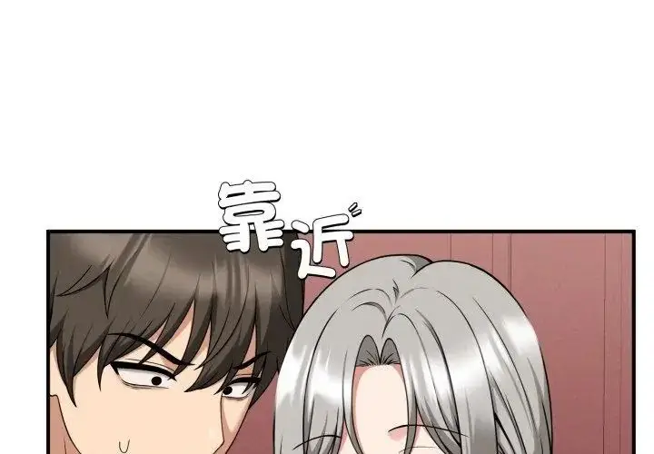 漫画《神秘的桌游》第2话第74张图