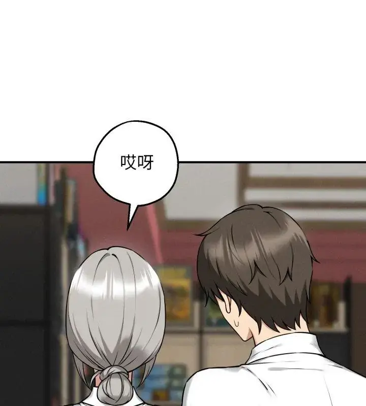 漫画《神秘的桌游》第2话第78张图