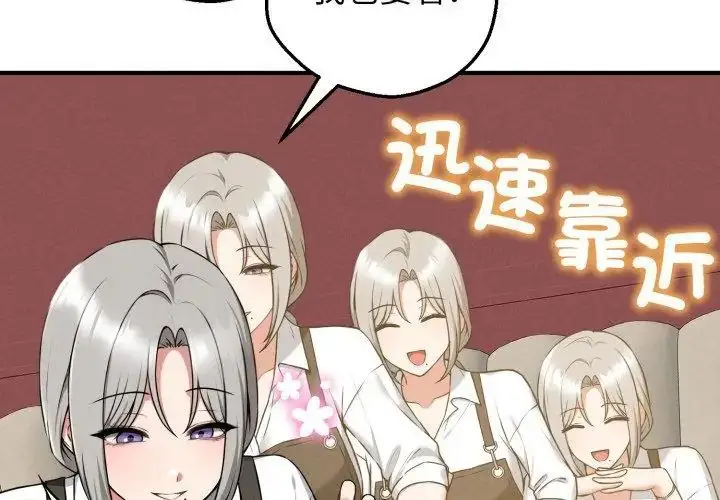 漫画《神秘的桌游》第2话第8张图