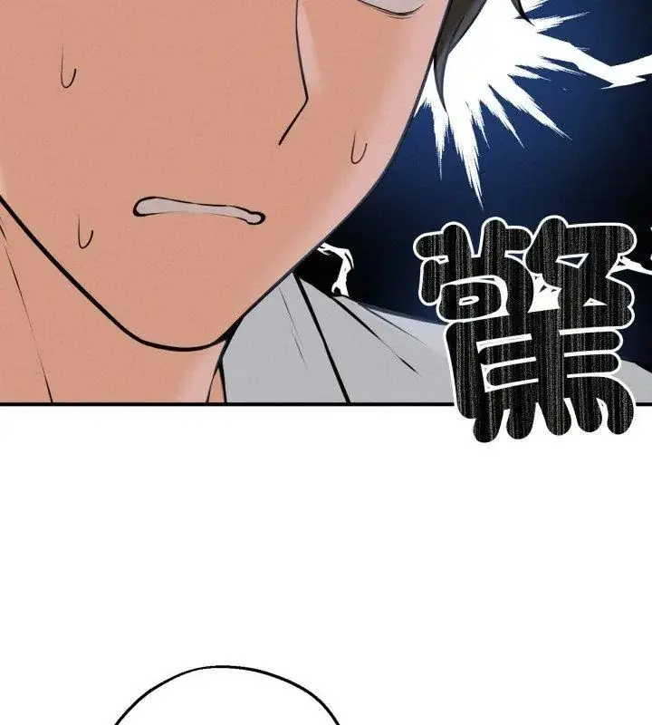 漫画《神秘的桌游》第2话第81张图